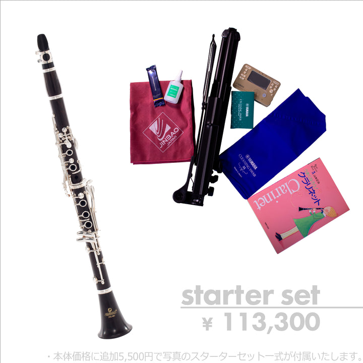 B♭クラリネット JBCL-551｜JINBAO
